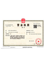 岑溪营业执照副本